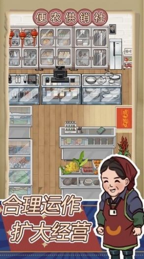 王蓝莓的小卖铺截图2