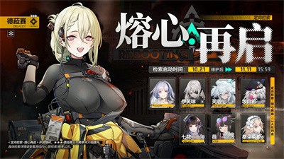 少女前线云图计划神导异论截图1