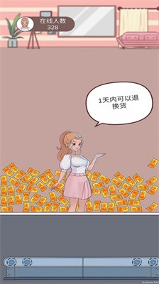 欢乐带货截图1