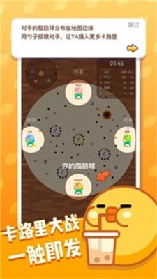 奶茶请加料截图1