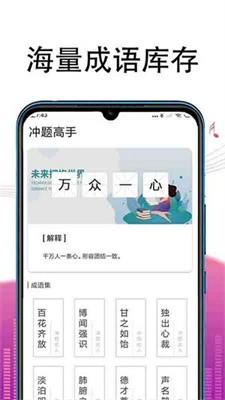 冲题高手截图2