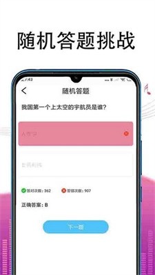 冲题高手截图3