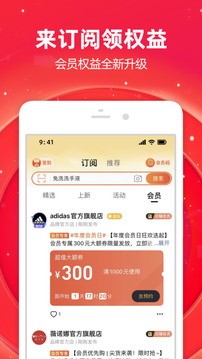 淘宝2021双十一版本截图1