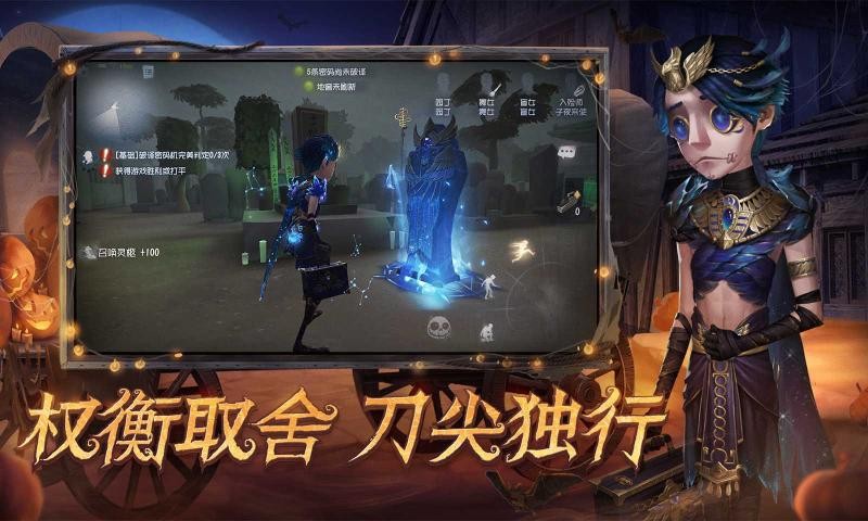 第五人格重逢之时截图2