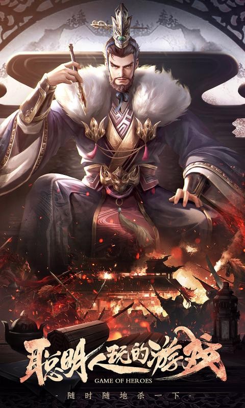 三国杀3.9.9截图1