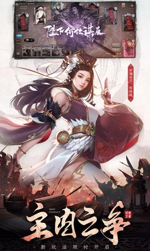 三国杀3.9.9截图2