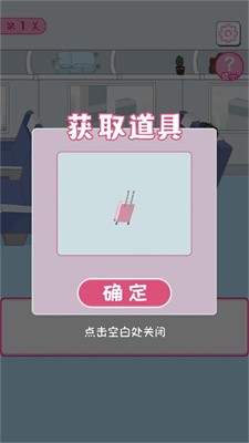 我要搞对象截图1