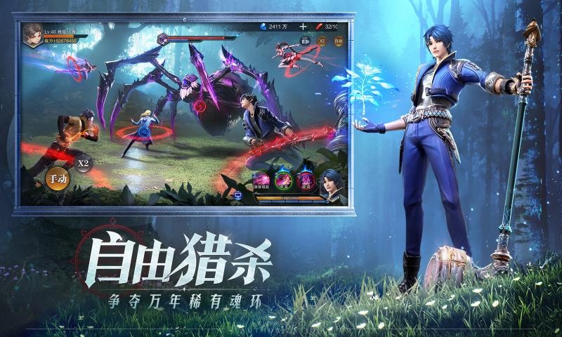 斗罗大陆魂师对决百日庆典截图2