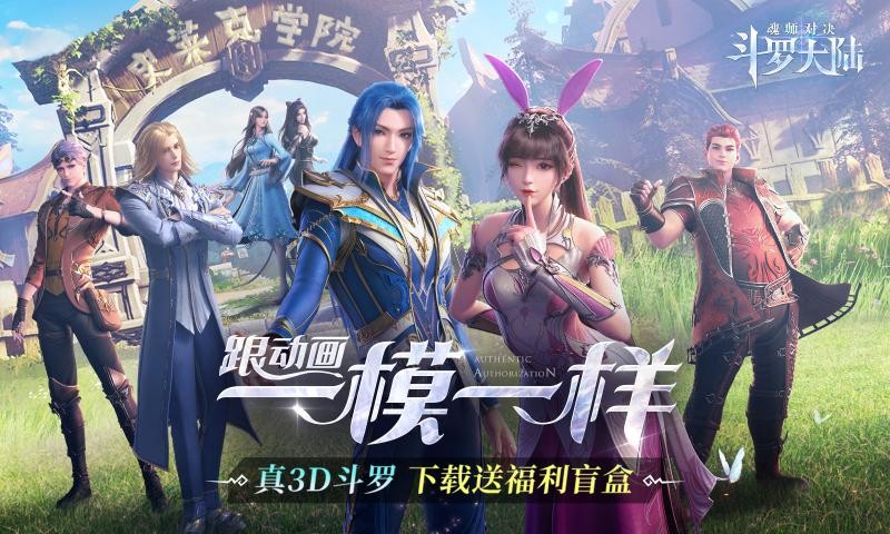 斗罗大陆魂师对决百日庆典截图1