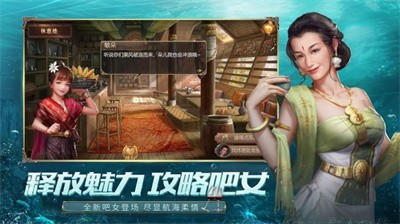 奇妙远航截图1