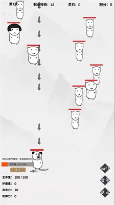 无尽仙路截图3