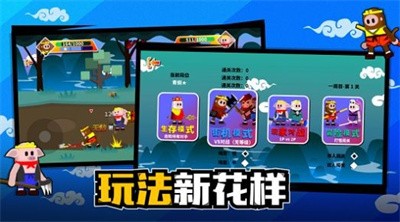 小小西游大乱斗截图3