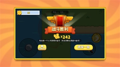 憨憨大乱斗截图2