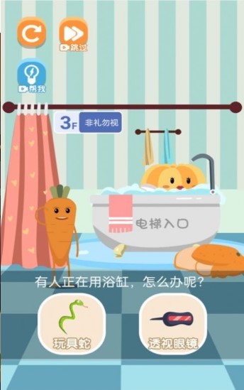 我要进电梯2截图1