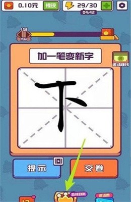 汉字全明星截图3