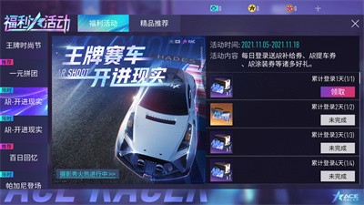 王牌竞速S4开进现实截图1