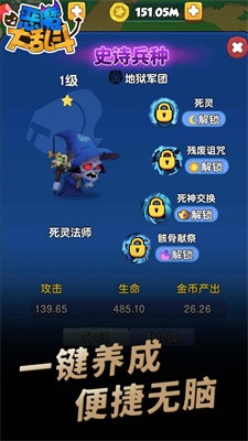 恶魔大乱斗截图3