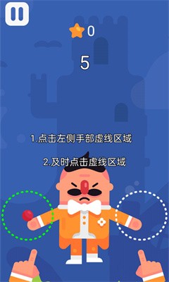 迷你杂技团世界截图1