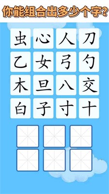 汉字黄金屋截图1