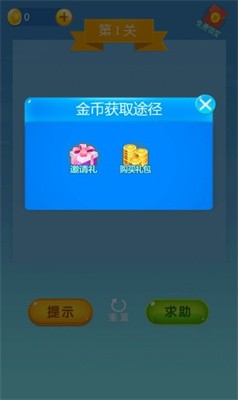 疯狂成语消除截图3