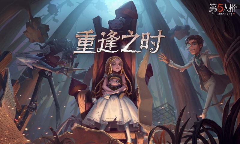 第五人格小女孩模式截图1