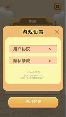 全能学霸截图3