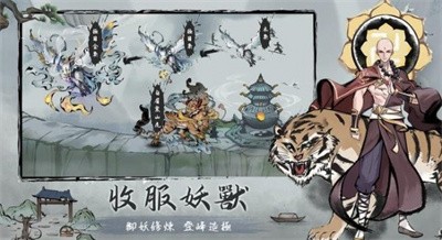 我在山上当神仙截图1