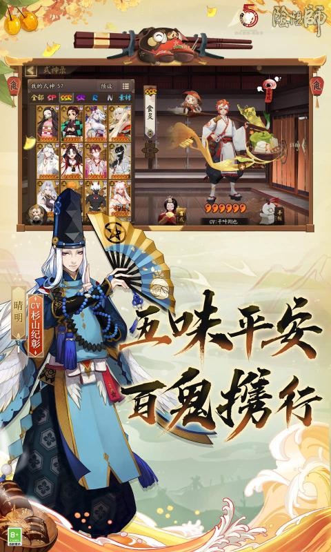 阴阳师1.7.32截图2