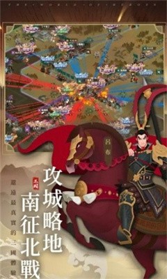 三国无间截图3