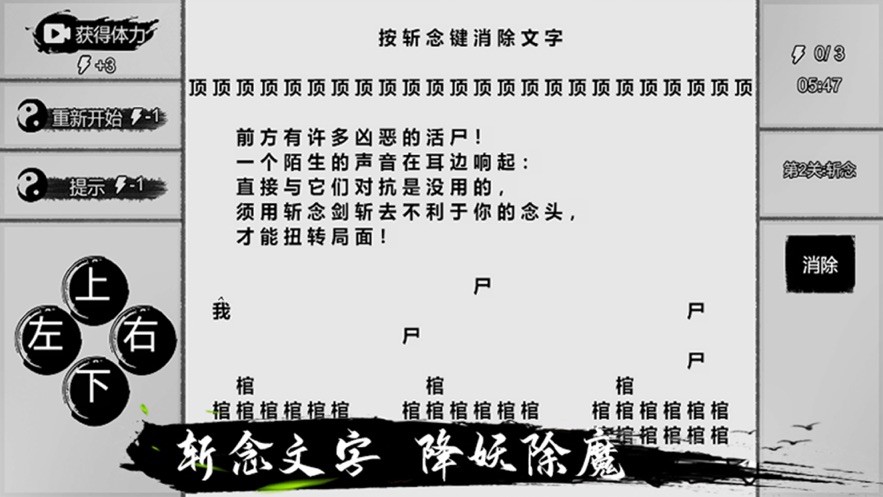 一字修仙截图2