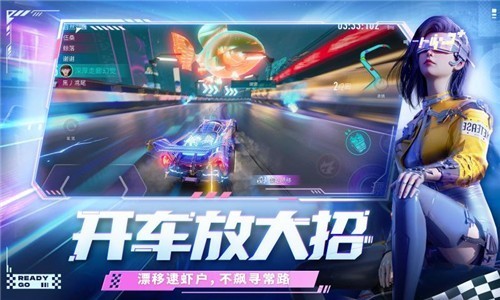 王牌竞速3.0.1截图3