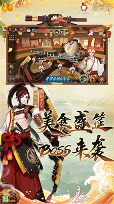 阴阳师因幡辉夜姬截图3