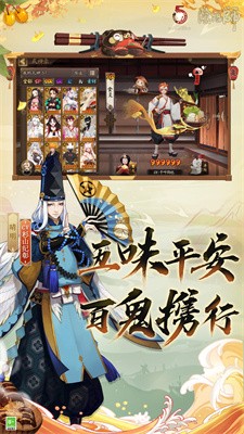 阴阳师因幡辉夜姬截图1