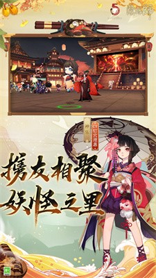 阴阳师因幡辉夜姬截图2