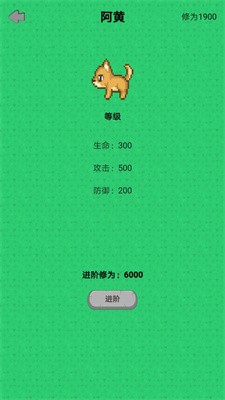 幻想修仙奇侠传截图2