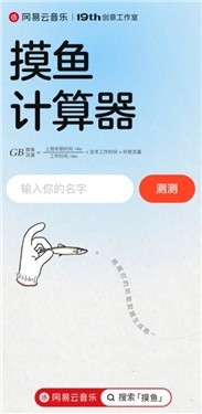 摸鱼计算器截图2