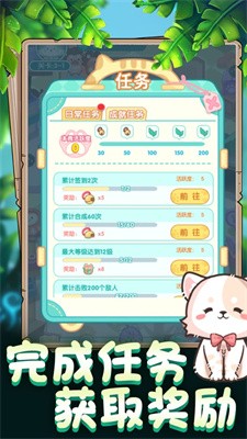 勇敢猫猫不怕困难截图2