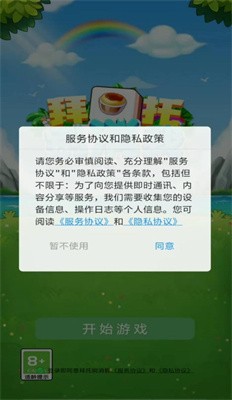 拜托别消我截图2