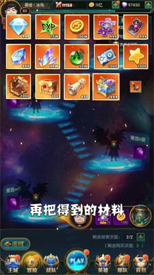 上古王者截图1