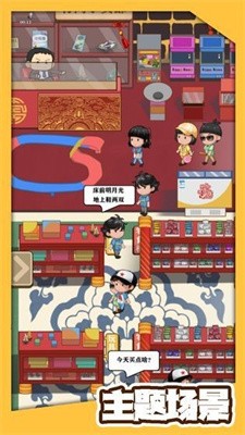 八零小店截图3