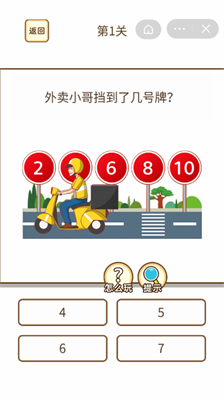 你是答人吗截图2