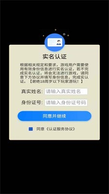 一起来收蛋截图1