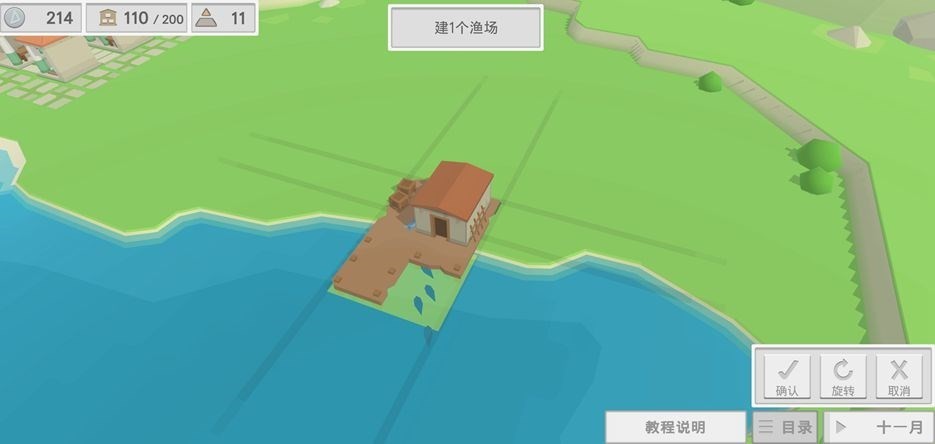 古希腊建造者截图4