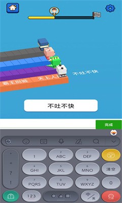 汉字快跑截图3