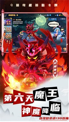 三国大魔王截图3