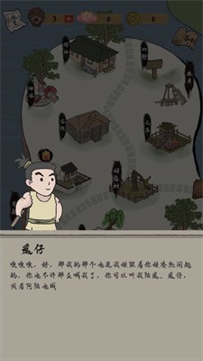 人间小县令截图2