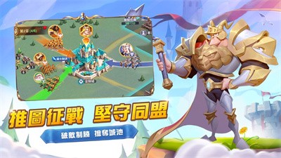 王国对决无尽纷争截图2