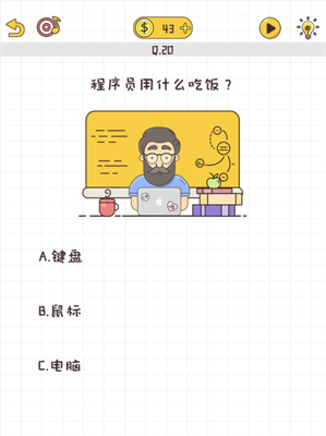 我就是不按套路出牌截图2