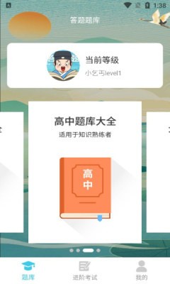 来量答题郎截图2