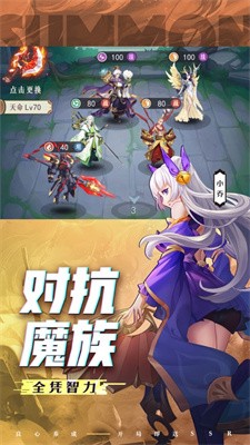 放置神魔王者对决截图4